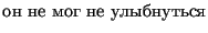 $\text{\selectlanguage{russian}\inputencoding{cp1251}{    }}$