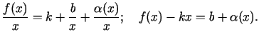 $\displaystyle \frac{f(x)}{x}=k+\frac{b}{x}+\frac{\alpha(x)}{x};\quad f(x)-kx=b+\alpha(x)\/.$