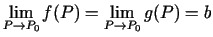 $ \lim\limits_{P\rightarrow P_0}f(P)=
\lim\limits_{P\rightarrow P_0}g(P)=b$